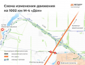 На трассе М-4 «Дон» под Шахтами почти на полтора года перекроют движение 