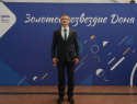 Выпускник лицея №26 Леонид Лепинских принял участие в губернаторском приеме «Золотое созвездие Дона»