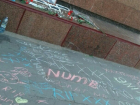 В память американского рэпера подростки разрисовали площадь перед «Солдатом» в Шахтах