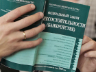 Процедуру банкротства шахтинских МУПов решили отменить