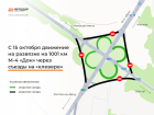 На 1001 километре трассы М-4 «Дон» в Ростовской области будет изменена организация движения