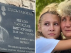На фасаде здания 31-й пожарно-спасательной части в Шахтах установили мемориальную доску в честь Вячеслава Легкова