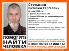 42-летнего без вести пропавшего Виталия Степанова разыскивают в Шахтах 
