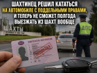 Шахтинец купил в интернете поддельные права и теперь полгода не сможет выезжать из города