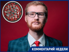 «Разрешите себе переживать»: шахтинский психолог рассказал, как не поддаваться панике из-за коронавируса