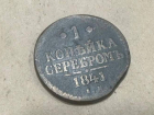 Старинная монета 1841 года пополнила коллекцию музея школы № 38 в Шахтах