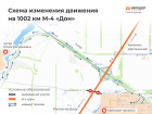 На трассе М-4 «Дон» под Шахтами почти на полтора года перекроют движение 