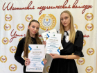 Студентки из города Шахты получили стипендию имени Л.М. Колесник