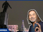 Никас Сафронов, новогодние елки, вечеринки и концерты: куда сходить в Шахтах в последнюю неделю года?