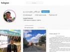 Шахтинцы смогут пообщаться с сити-менеджером Андреем Ковалевым в прямом эфире в Instagram