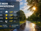 Дождливое утром и солнечное днем воскресенье ждет жителей Шахт