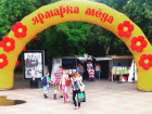 В Шахтах пройдет ярмарка мёда