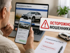 Житель Шахт потерял полмиллиона рублей, пытаясь купить иномарку из Европы