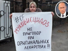 Родители больных муковисцидозом шахтинских детей обратились за помощью к Владимиру Путину
