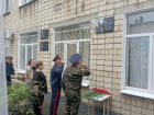 В школе № 41 в Шахтах открыли мемориальную доску выпускнику Константину Прокофьеву