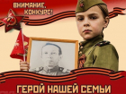 Объявляем региональный конкурс «Герой нашей семьи» с главным призом - путевкой на троих в Крым!