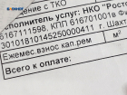 Шахтинские общественники внесли свою лепту в процесс пересмотра размеров взносов за капремонт