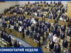 Шахтинский депутат Госдумы Максим Щаблыкин оказался в середине рейтинга активности народных избранников