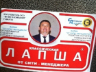 Этикетки с лапшой от сити-менеджера Медведева появились на мусорных урнах в Шахтах