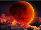 Шахтинцы увидят самое продолжительное за 100 лет кровавое лунное затмение