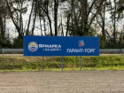 Торговцы массово переезжают с Темерника на территорию «Гарант-Торга» в поселке Красный