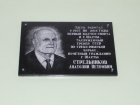 Сегодня во Дворце спорта была устрановлена мемориальная доска в честь Анатолия Стрельникова 