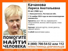 В Ростовской области разыскивают 56-летнюю Ларису Качанову из Новошахтинска 