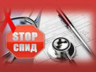Шахты занимает второе место в Ростовской области по количеству больных СПИДом