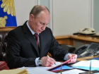 Владимир Путин подписал указ о назначении судьей Шахтинского суда Елену Сотникову