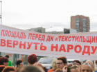 В поселке ХБК накаляются страсти