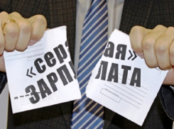 В Шахтах буду бороться с «серыми» зарплатами