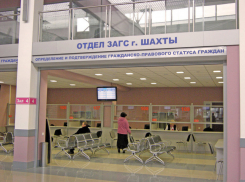 Стало известно, сколько шахтинских пар заключили брак в День влюбленных