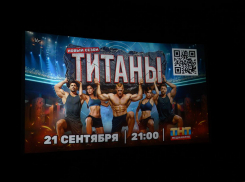 Шахтинцы встретились с участниками шоу “Титаны”