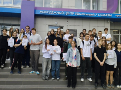 Патриотический квест прошел в Шахтах 