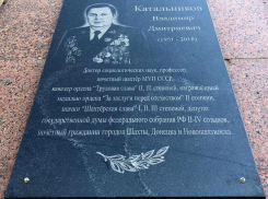 В Шахтах открыли памятную табличку в честь Владимира Катальникова