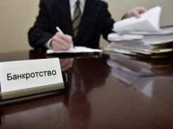 Шахты на третьем месте по числу обанкротившихся предприятий