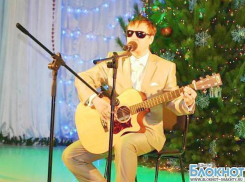 Шахтинский музыкант Виктор Тартанов стал победителем в фестивале «Перо и лира»