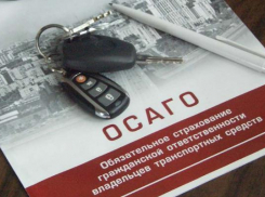 У шахтинцев появится возможность оплачивать ОСАГО в кредит