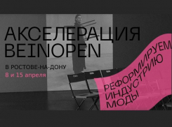 Шахтинцев приглашают принять участие в программе акселерации донских брендов