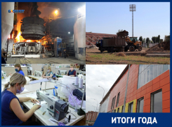 «Дайте работу, поднимите зарплаты, постройте стадион»: в очередных итогах – дела экономические