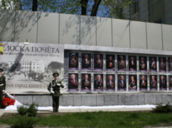 Утвержден список заслуженных граждан города Шахты