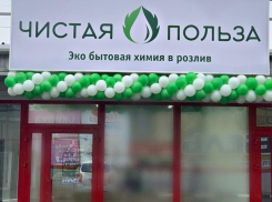 В Шахтах открылся новый магазин «Чистая польза»