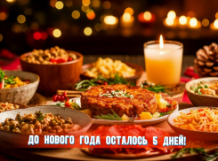 До Нового года осталось 5 дней