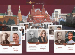 «Бессмертный полк» в Шахтах будет проходить в шествии и в онлайн-формате