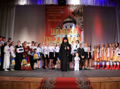 В Шахтах завершился 2-й открытый фестиваль «Пасха Красная»