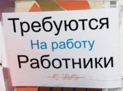 В Шахтах требуются отделочник, швея, прораб и уролог