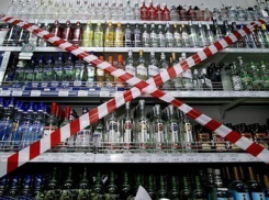 1 сентября в Шахтах наступит ﻿«сухой закон»