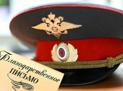 Шахтинка направила благодарственное письмо в полицию 