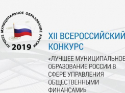 За что город Шахты получил приз на Всероссийском конкурсе «Лучшее муниципальное образование России в сфере управления общественными финансами»?
