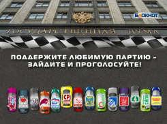 Началась жесткая «квалификация» политических партий в соревнованиях за место в Госдуме